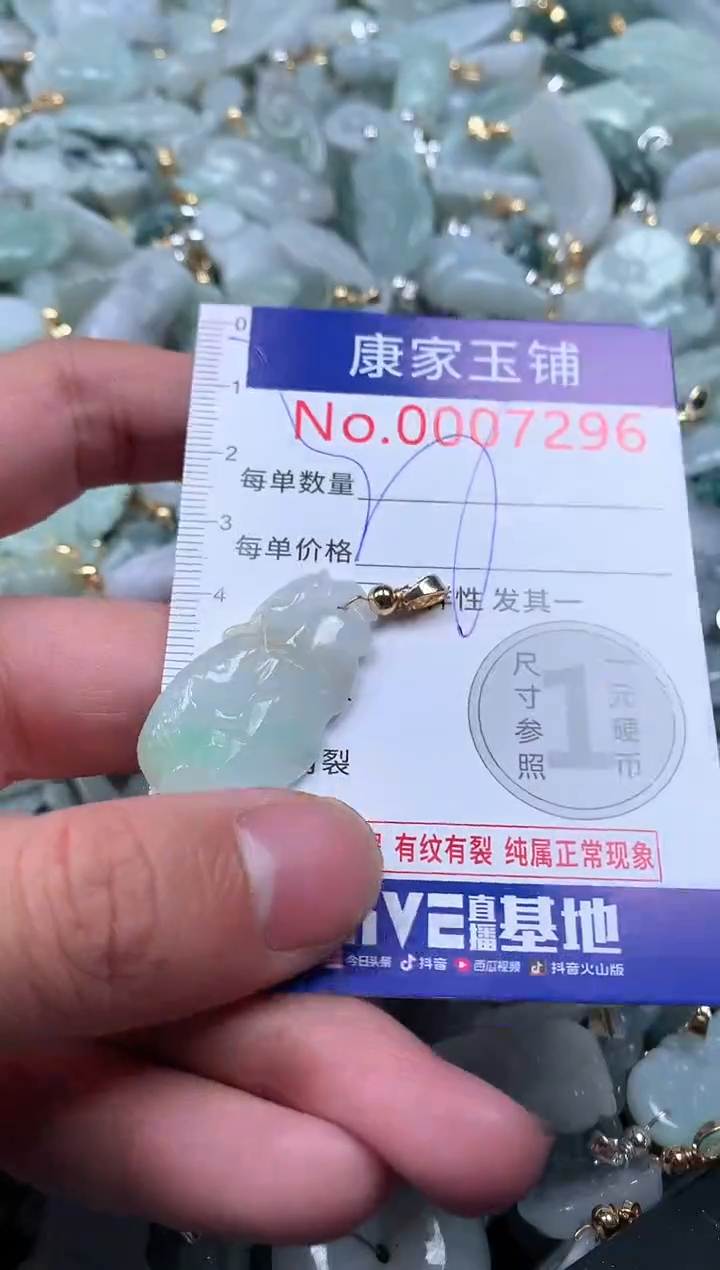 【闪购商品】翡翠吊坠(不含链)未镶嵌7296