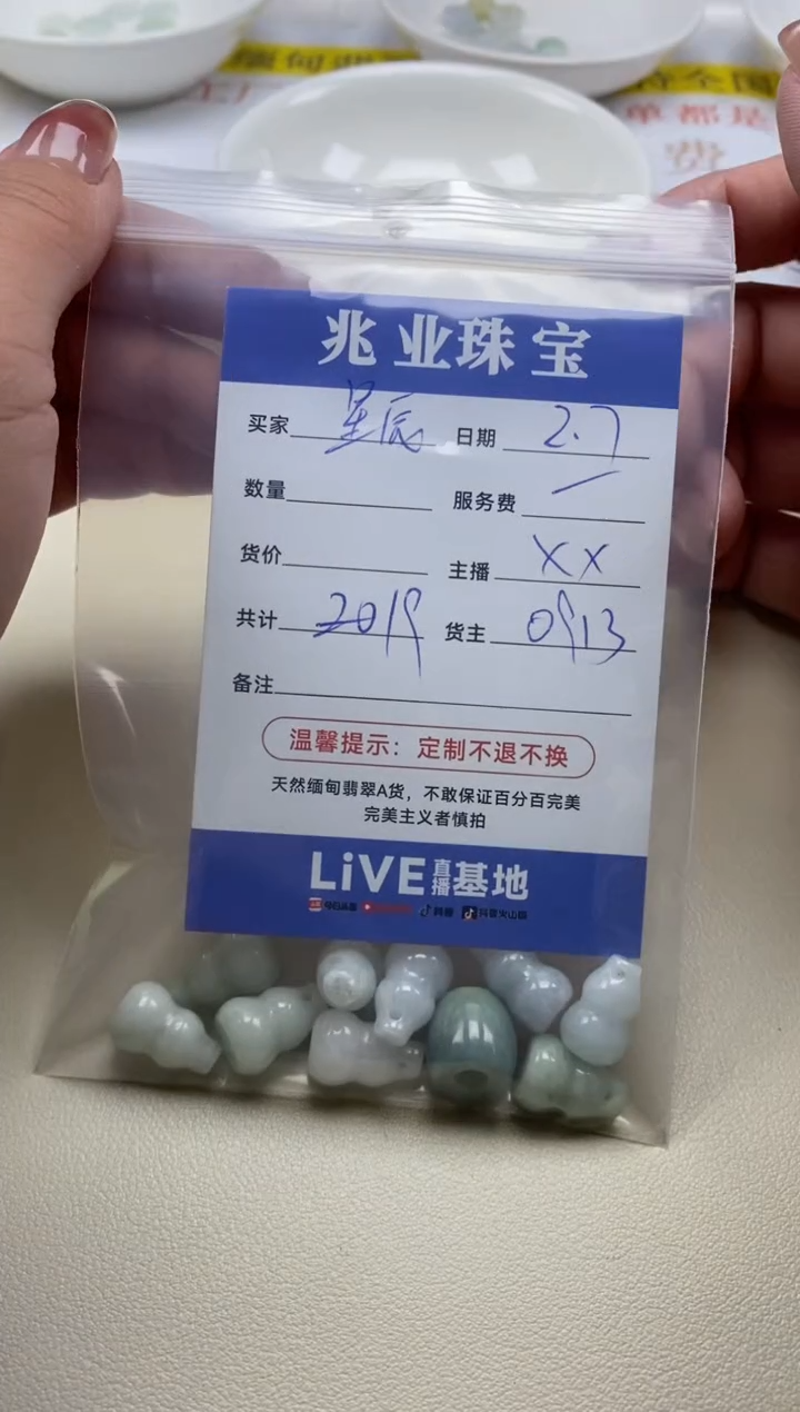 【闪购商品】翡翠手链未镶嵌星辰卡葫芦（一盘）