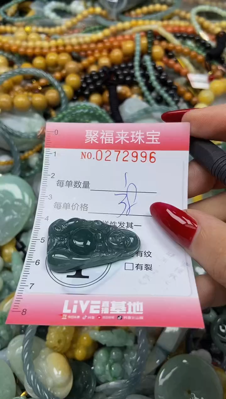 颈饰未镶嵌翡翠闪购0272996