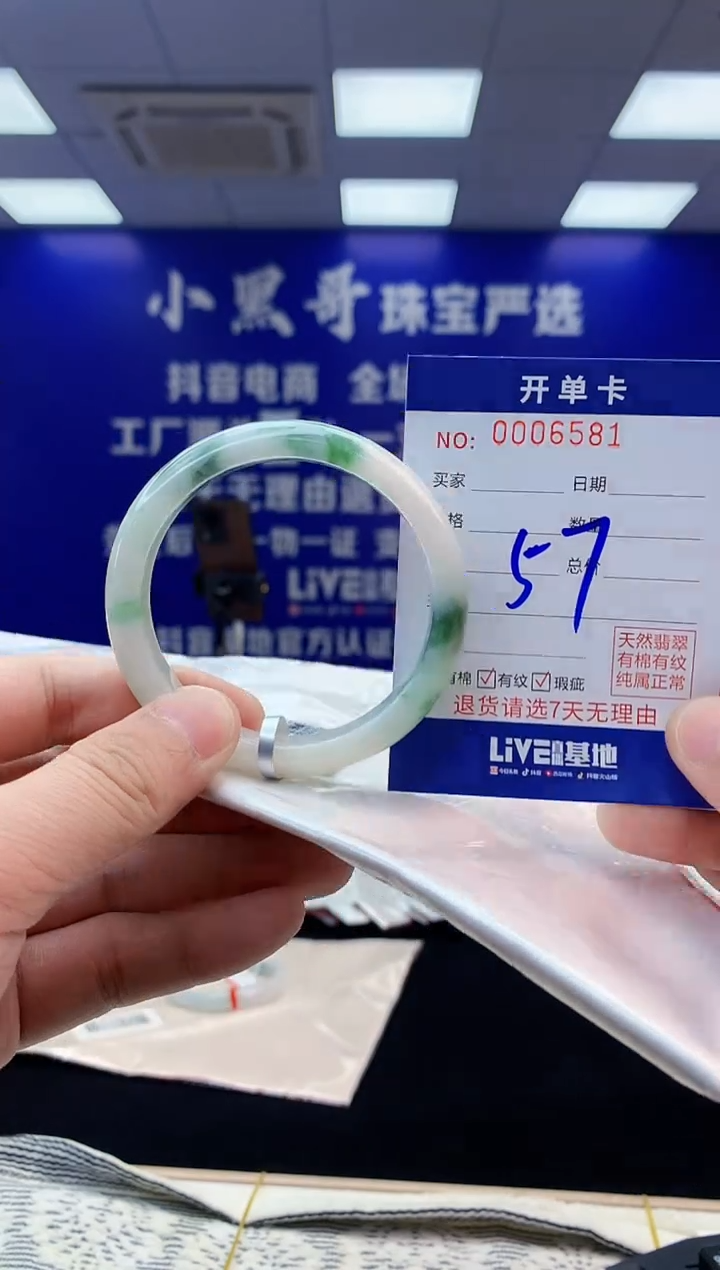 【闪购商品】翡翠手镯未镶嵌翡翠天然A货手镯