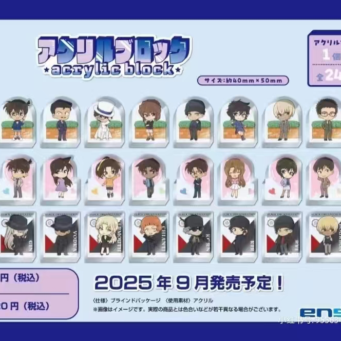名侦探柯南日谷亚克力砖