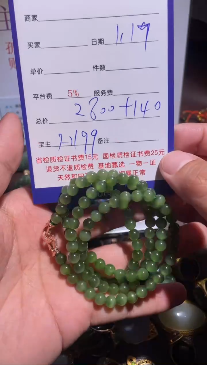 【闪购商品】和田玉挂件未镶嵌1