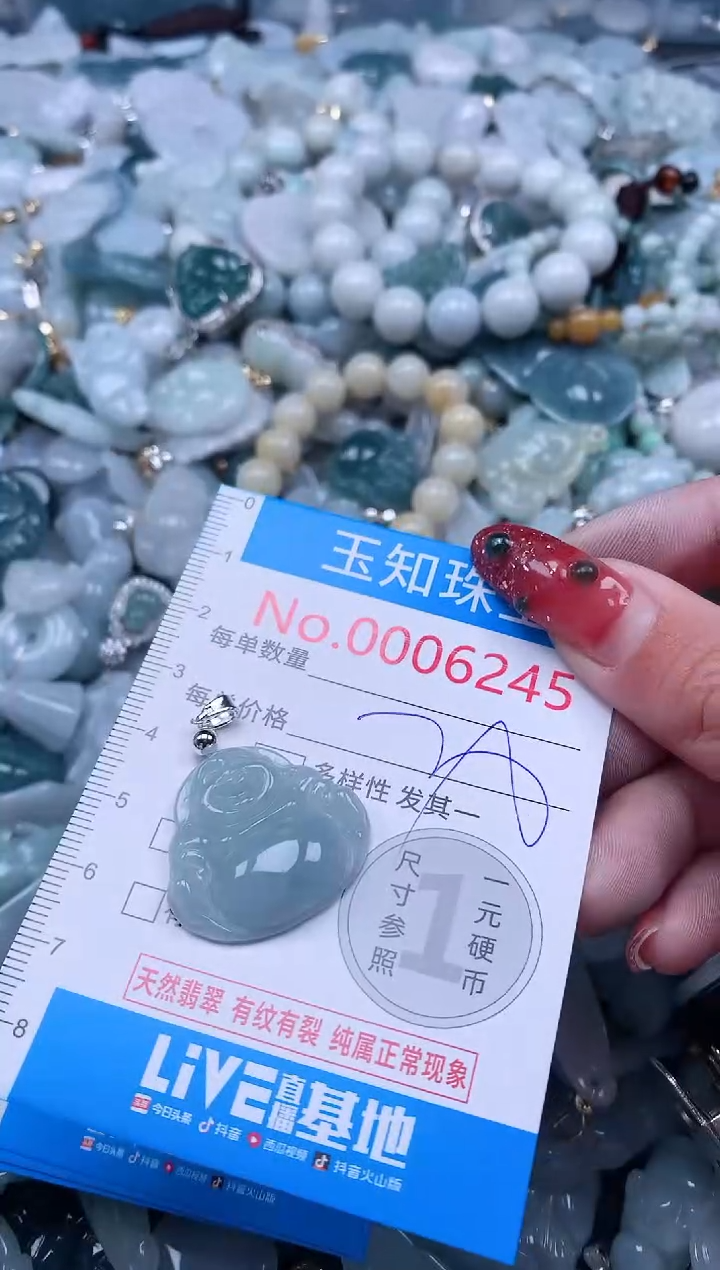 【闪购商品】翡翠吊坠(不含链)未镶嵌6245