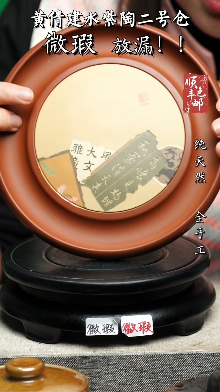 【闪购商品】壶黄倩匠欣建水紫陶壶 微瑕 66