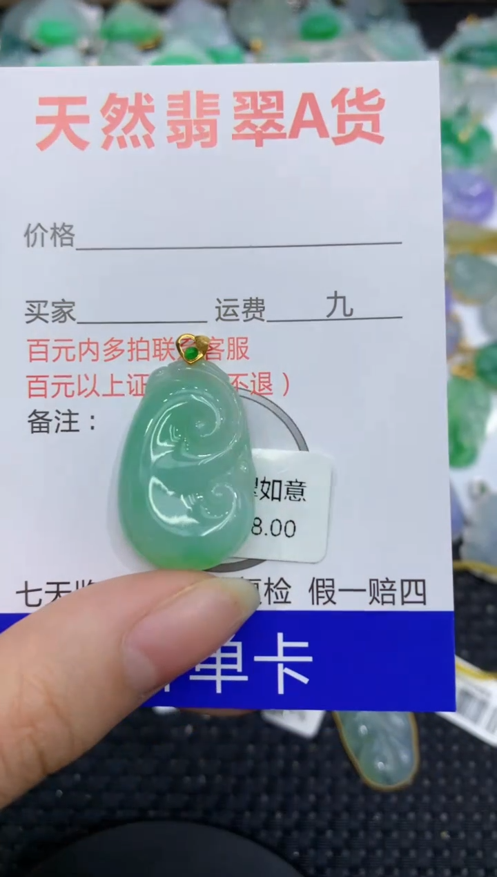 【闪购商品】翡翠颈饰18K金镶嵌8888888888