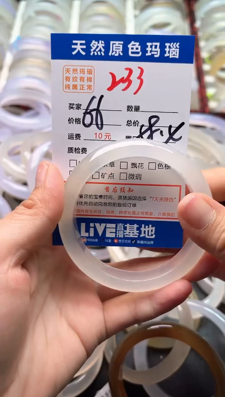 玛瑙/玉髓手镯未镶嵌233