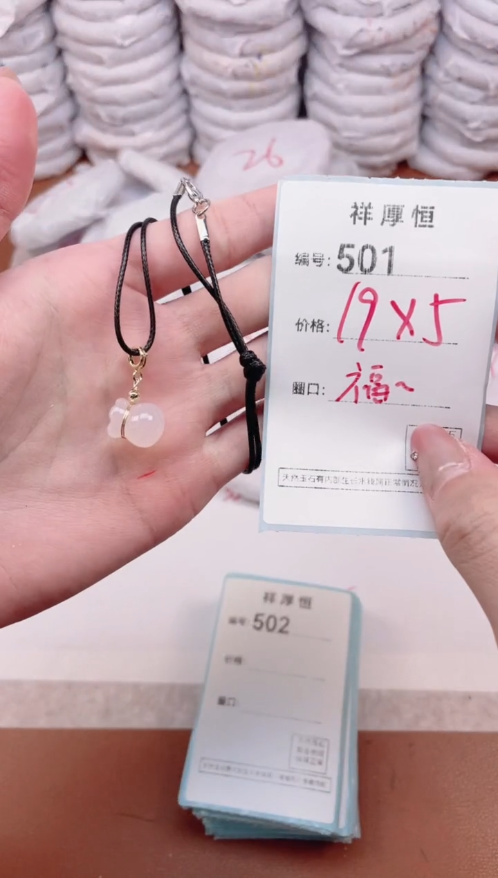 【闪购商品】玛瑙/玉髓手镯未镶嵌501