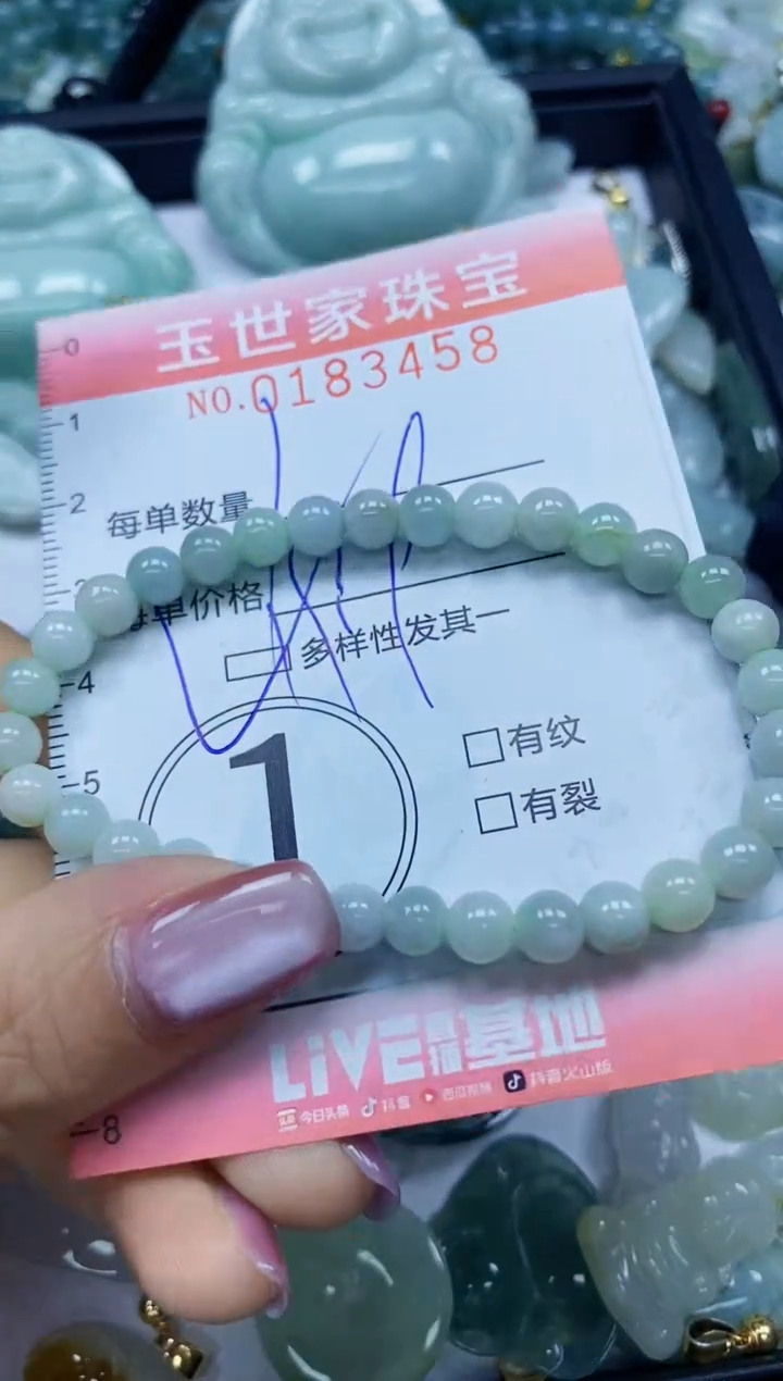 【闪购商品】翡翠颈饰未镶嵌闪购0183458多样性发其一