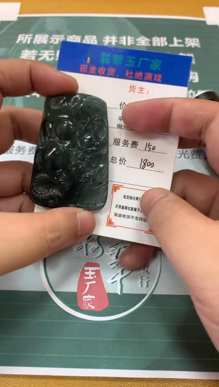 【闪购商品】定制翡翠未镶嵌毛货-不退不换