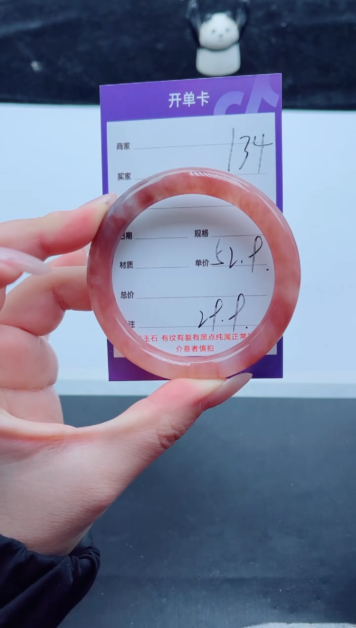 未镶嵌手镯石英质玉134-52