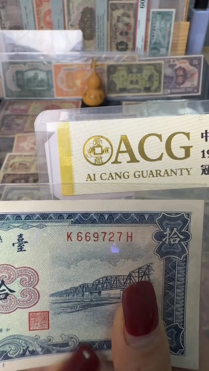 纸特*员669727   面值10元    