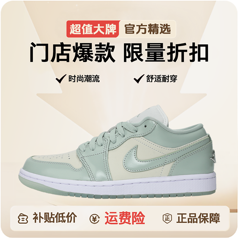 nike女款AJ1 LOW SE抹茶绿流光风低帮休闲鞋HF4078-100