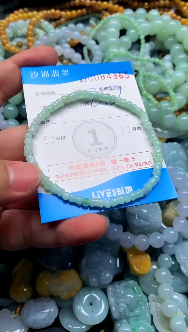 颈饰未镶嵌翡翠闪购商品0084365