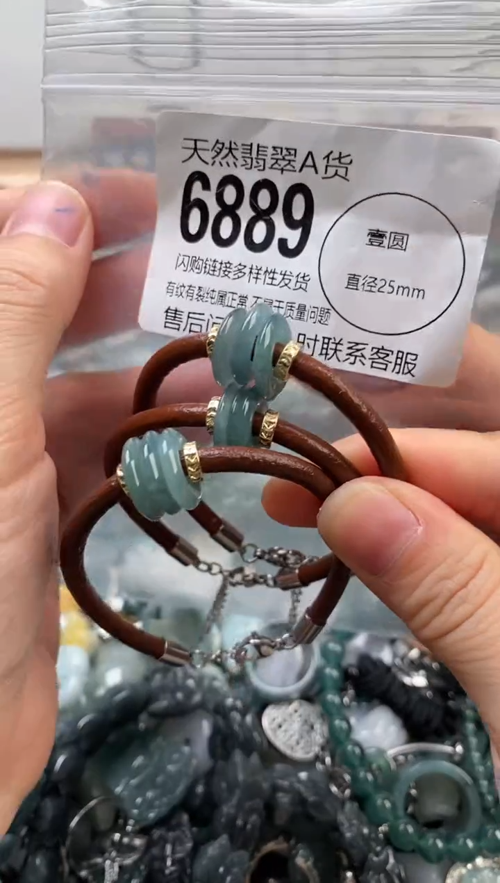 颈饰未镶嵌翡翠多样性发其一6889