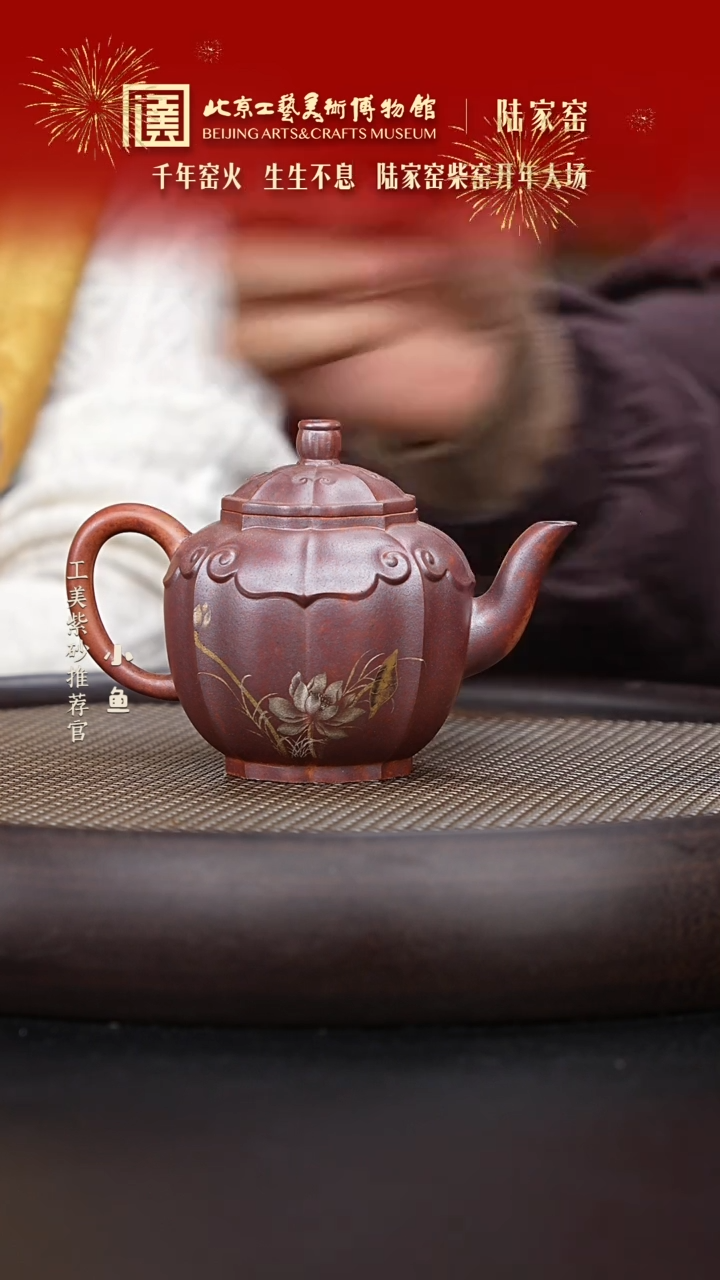 【闪购商品】紫砂茶壶96 沉香泥 云肩如意宫灯 200cc