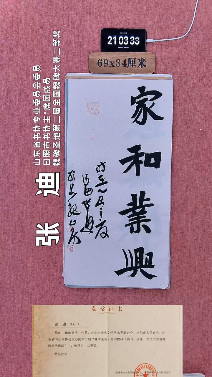 书法125         张老师书法作品