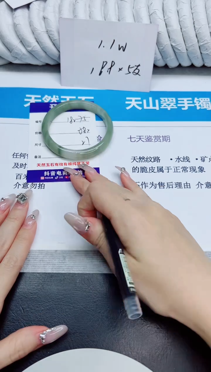 未镶嵌手镯石英质玉182/58.2