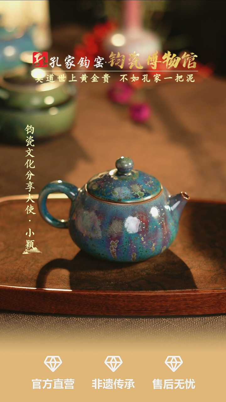 【闪购商品】【孔家钧窑甄选】----铜系西施壶