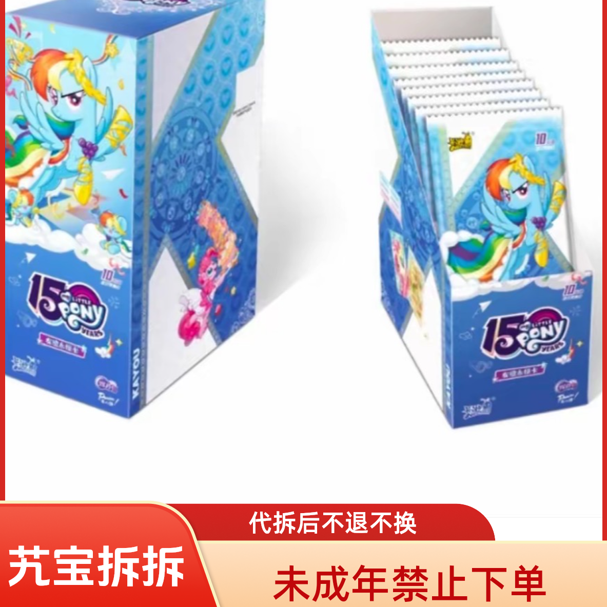 卡游【辉月抓数字】辉月包8弹小马宝莉 正版授权（默认代拆）