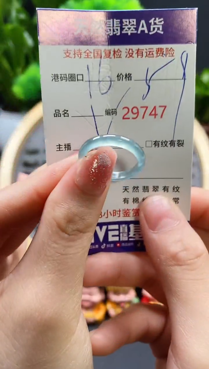 【闪购商品】翡翠戒指未镶嵌天然翡翠戒圈9747