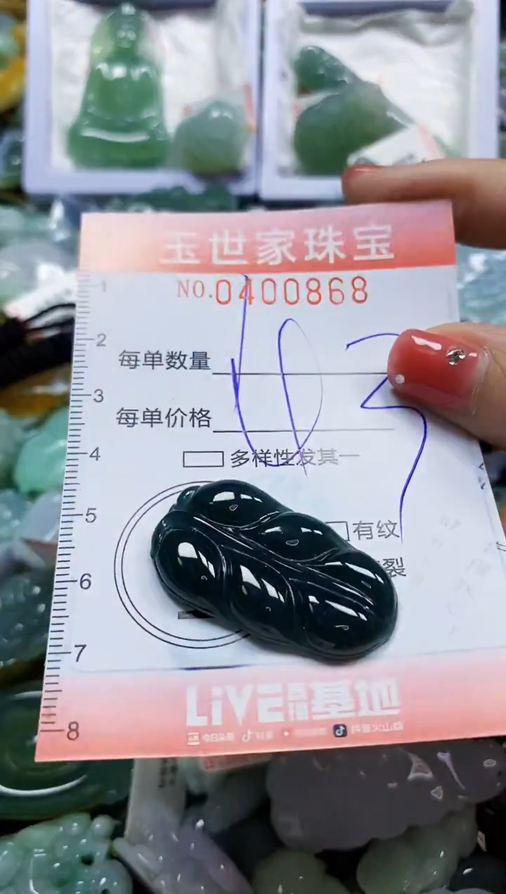 颈饰未镶嵌翡翠闪购0400868