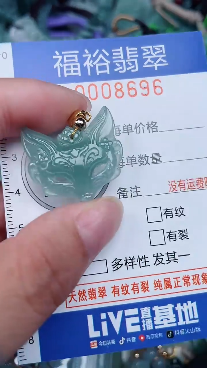 颈饰未镶嵌翡翠...0008696