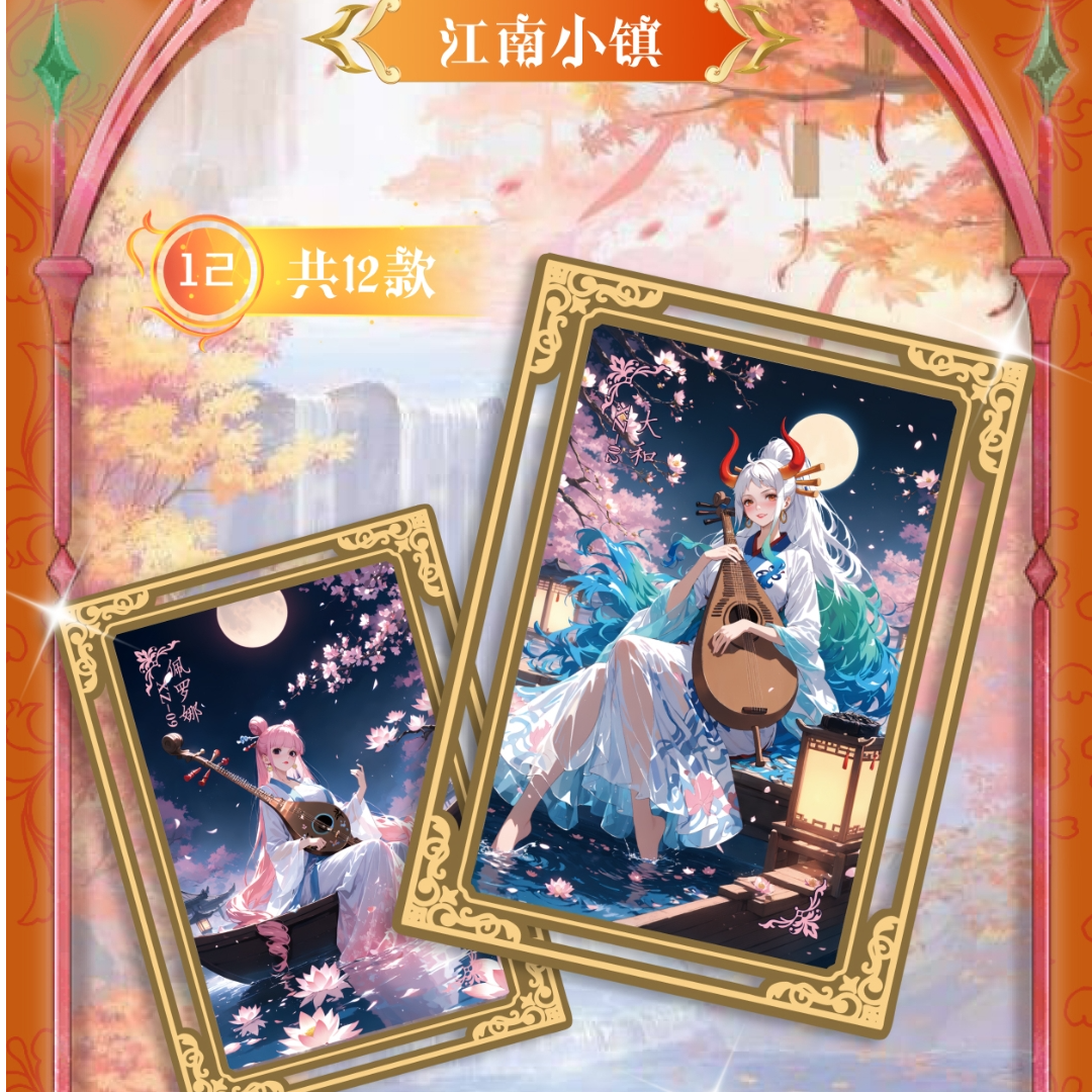 【平拆】玄武文创海贼王系列卡牌动漫周边 收藏卡 国产二创