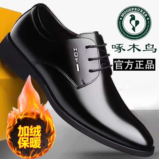 啄木鸟皮鞋男加绒保暖商务正装真软皮休闲鞋男士内增高结婚男棉鞋