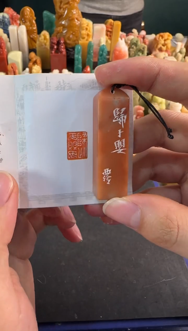 【闪购商品】昌化石印石编号编号6957