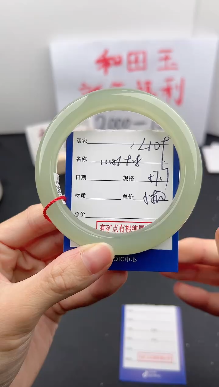 【闪购商品】和田玉手镯未镶嵌微色差L109