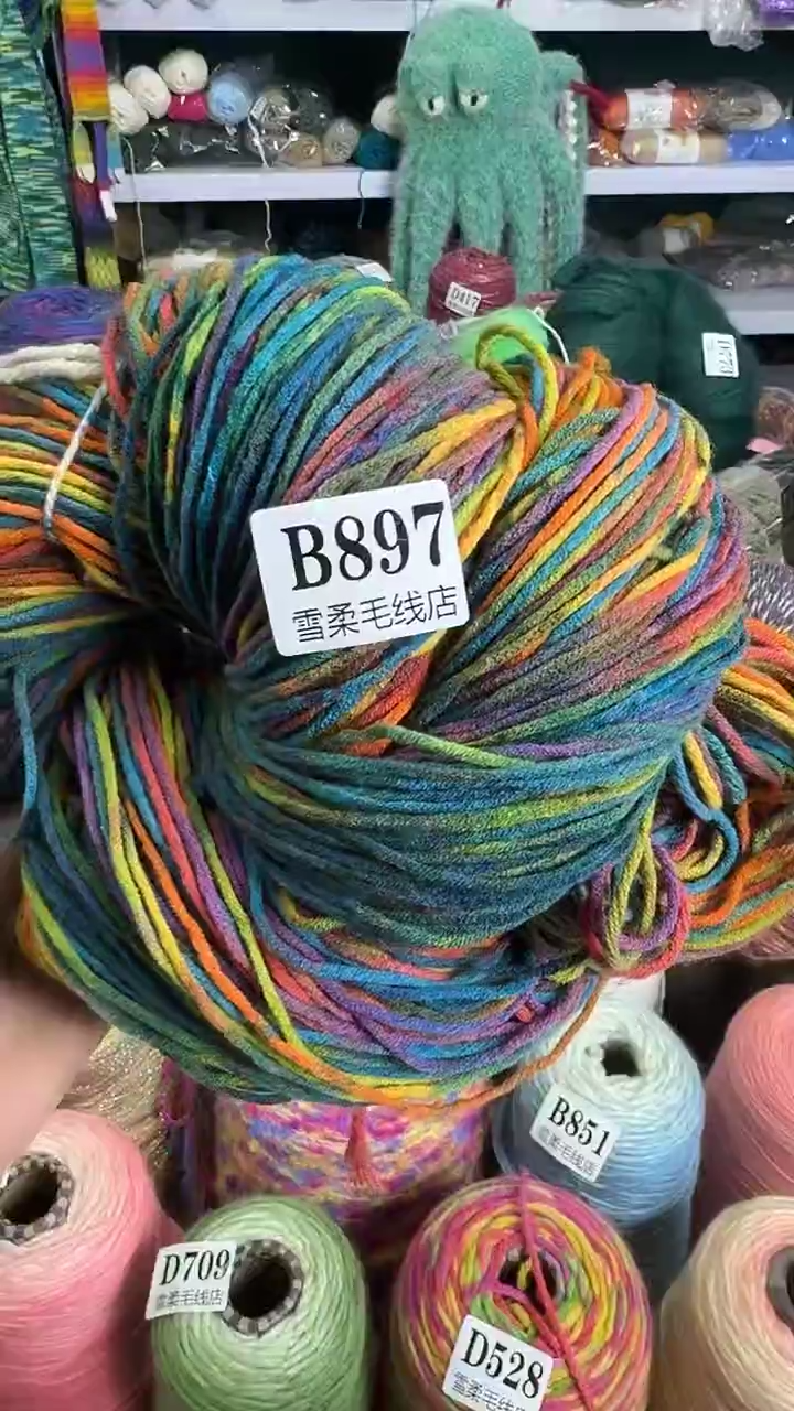 棉牛奶棉艳秋0.6斤B897