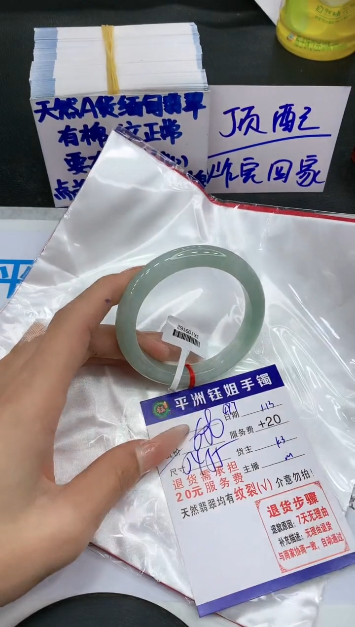 【闪购商品】翡翠手镯未镶嵌1111111111