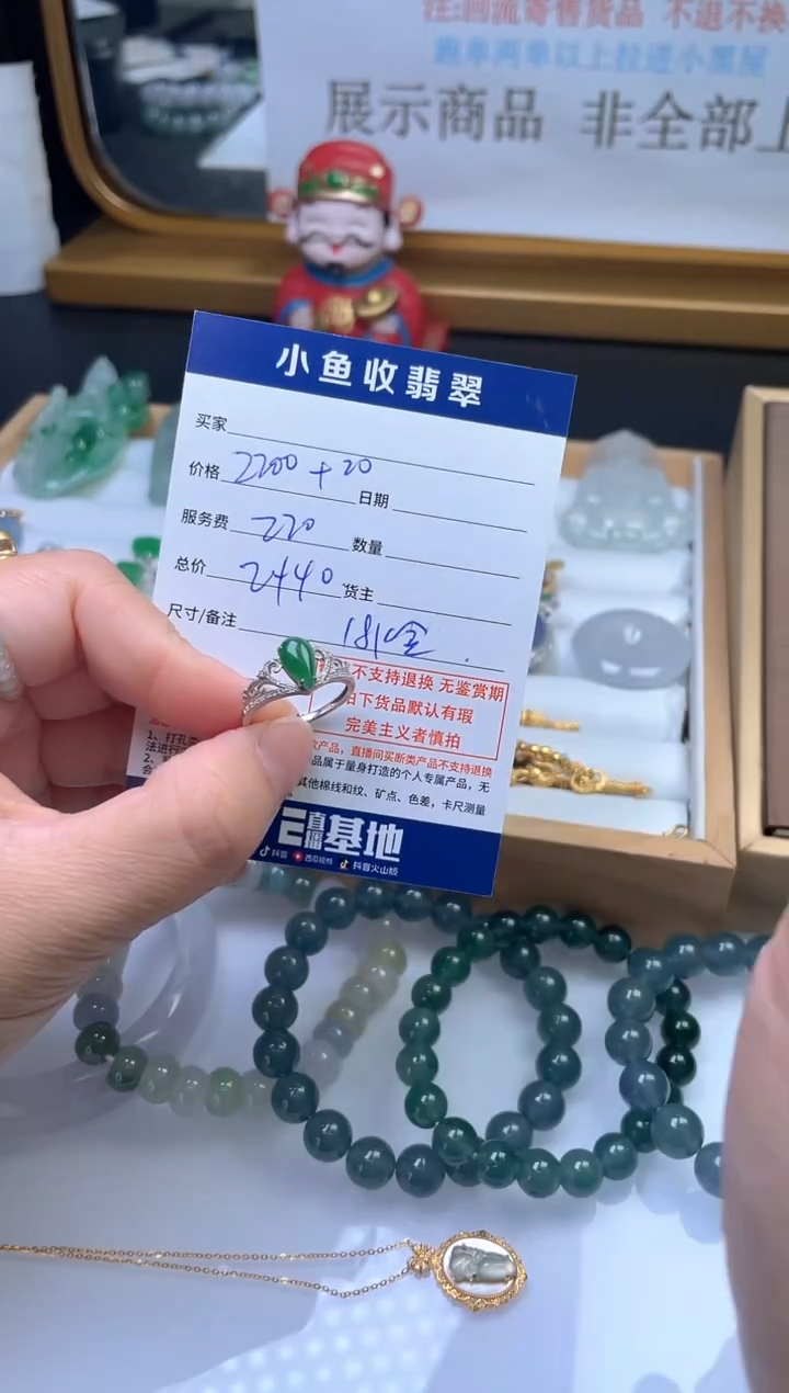 18K金镶嵌戒指翡翠天然翡翠 回流货品不退不换