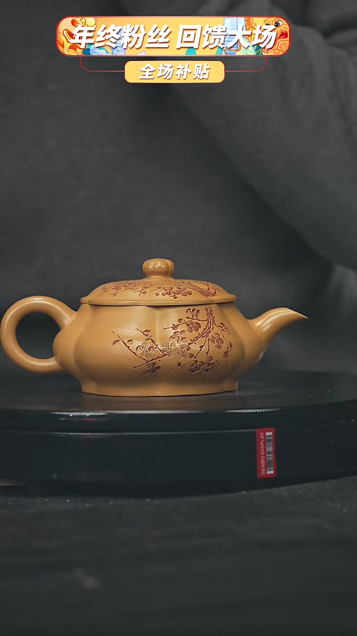 【闪购商品】宜兴原矿高端紫砂