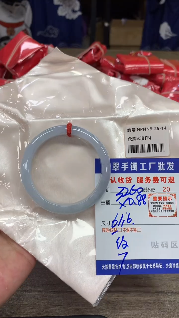 【闪购商品】翡翠手镯未镶嵌翡翠手镯