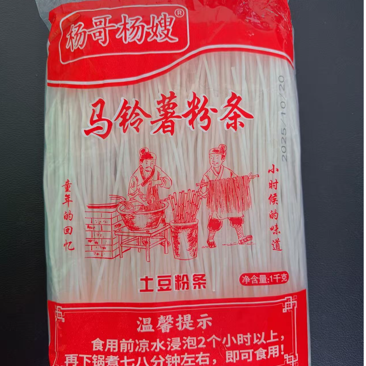 东北土豆粉条*2斤/4斤/6斤/10斤/老式粉条拍瓢养浆粉