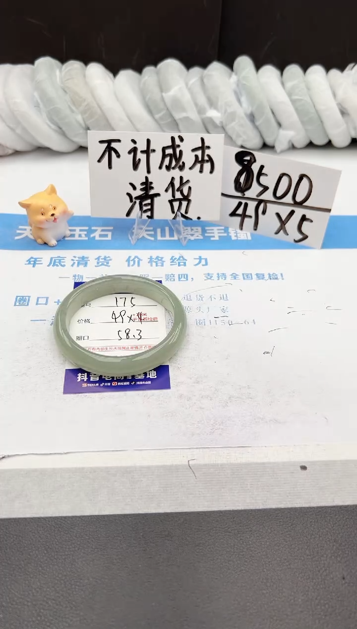 【闪购商品】石英质玉手镯未镶嵌j175-DB58.3