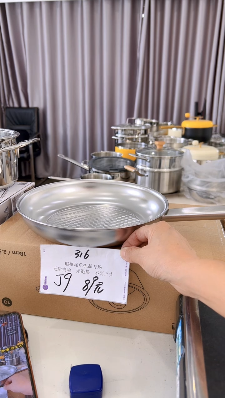 316不锈钢24*5煎盘电解J9