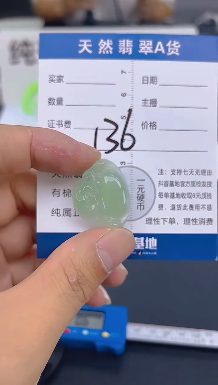 颈饰未镶嵌翡翠纯天然缅甸翡翠A货