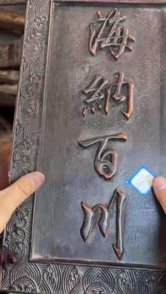 【闪购商品】木A037雕刻板链接以直播间为准