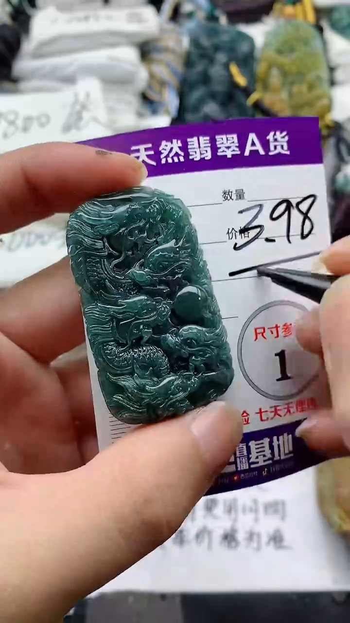 颈饰未镶嵌翡翠七****松888888