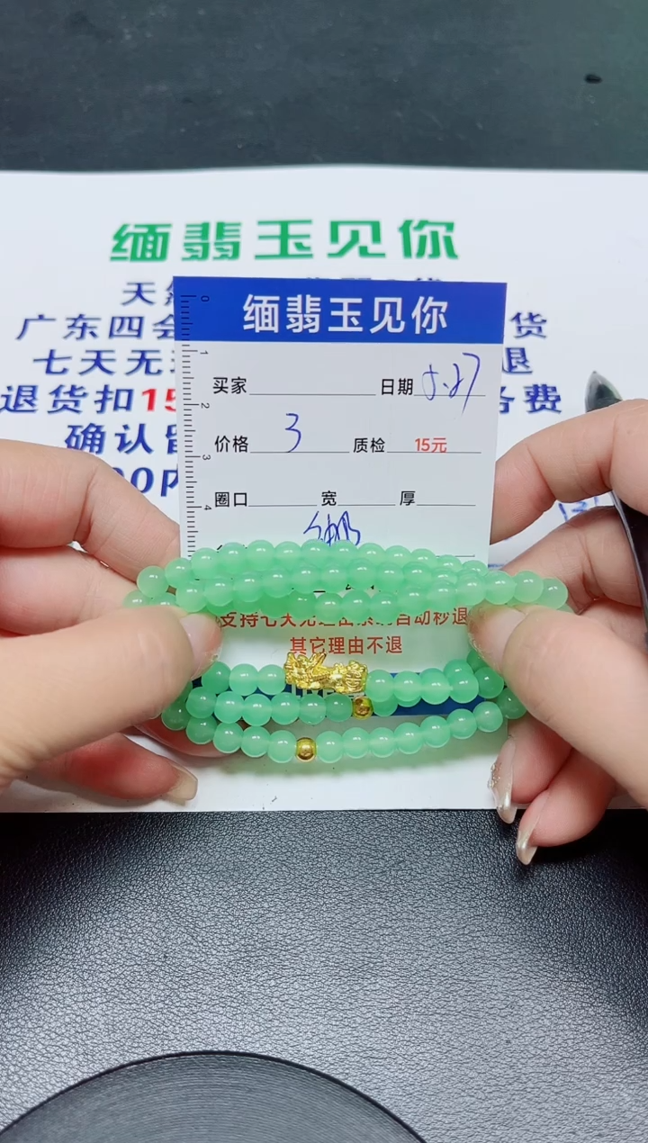 翡翠手镯未镶嵌0000000000000