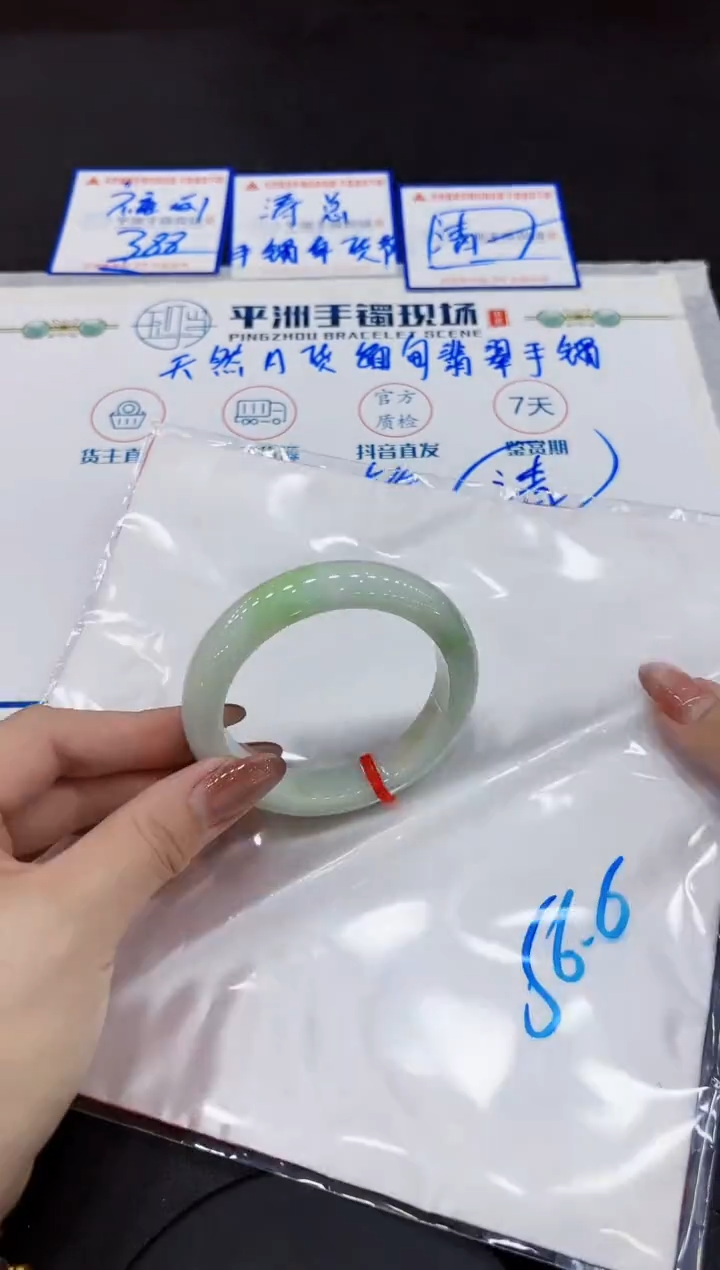 【闪购商品】翡翠手镯未镶嵌000000000000