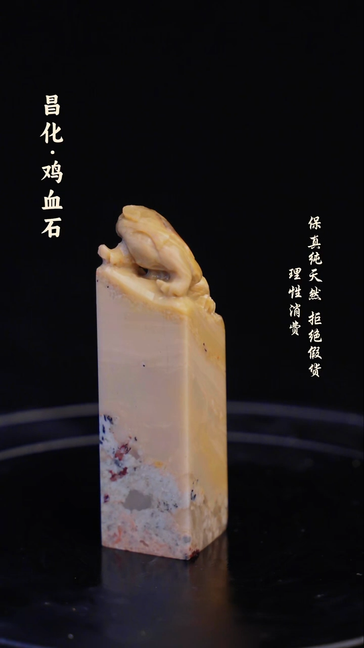 昌化石印石昌化石/青田石/一方纯天然印章石料