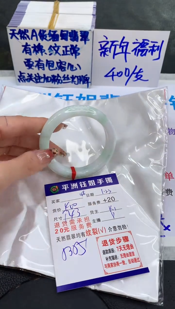 【闪购商品】翡翠手镯未镶嵌1111111111