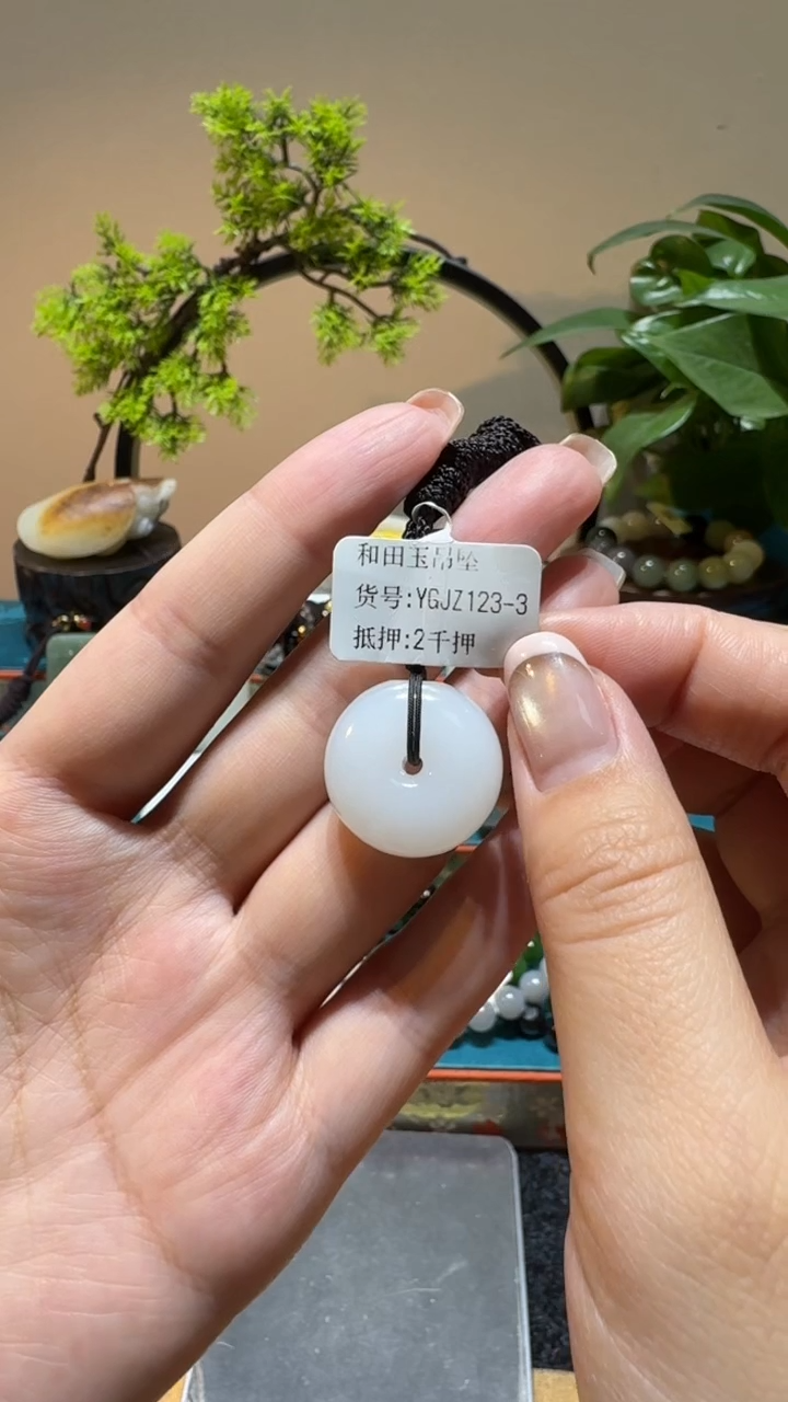 吊坠(不含链)未镶嵌和田玉YGJZ123-3