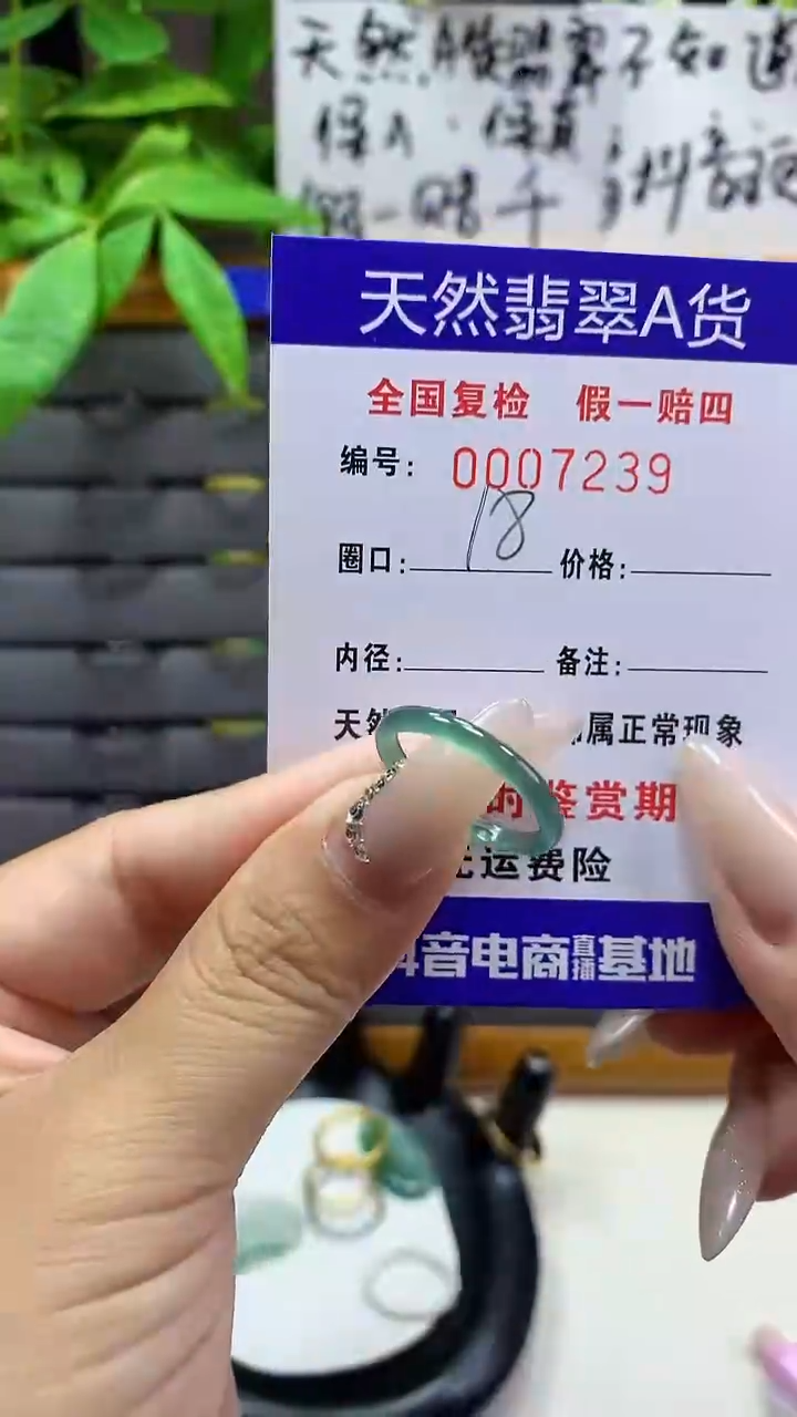 【闪购商品】翡翠戒圈未镶嵌天然翡翠A货7239
