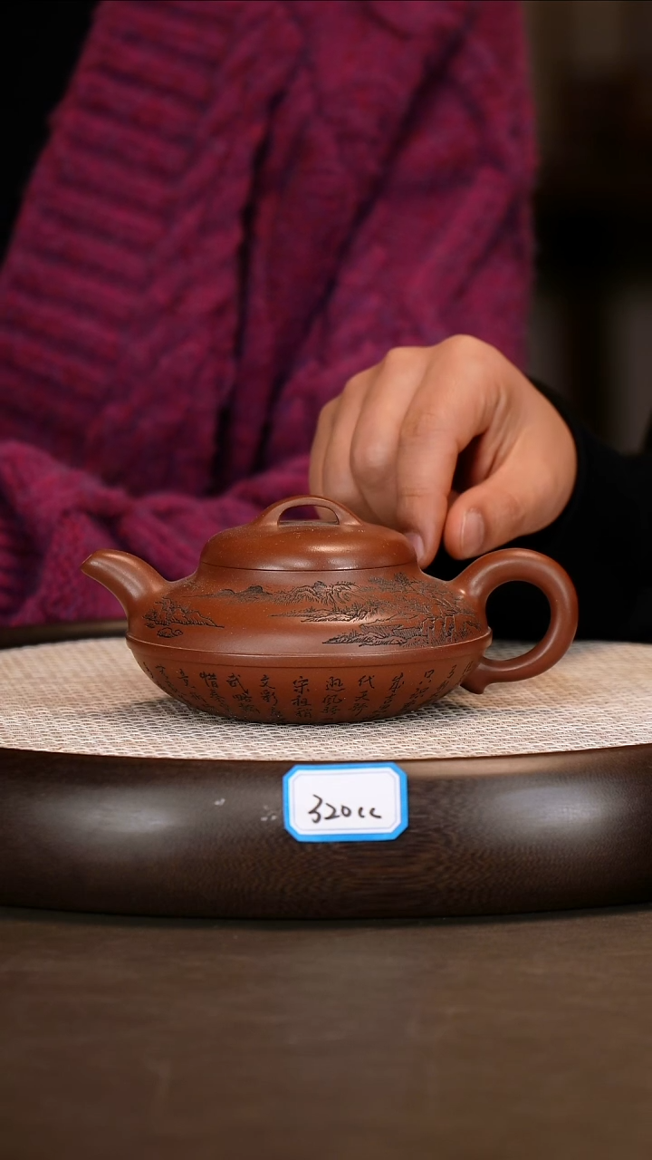 茶壶紫砂【邵忠源】紫檀紫泥 线圆 320cc