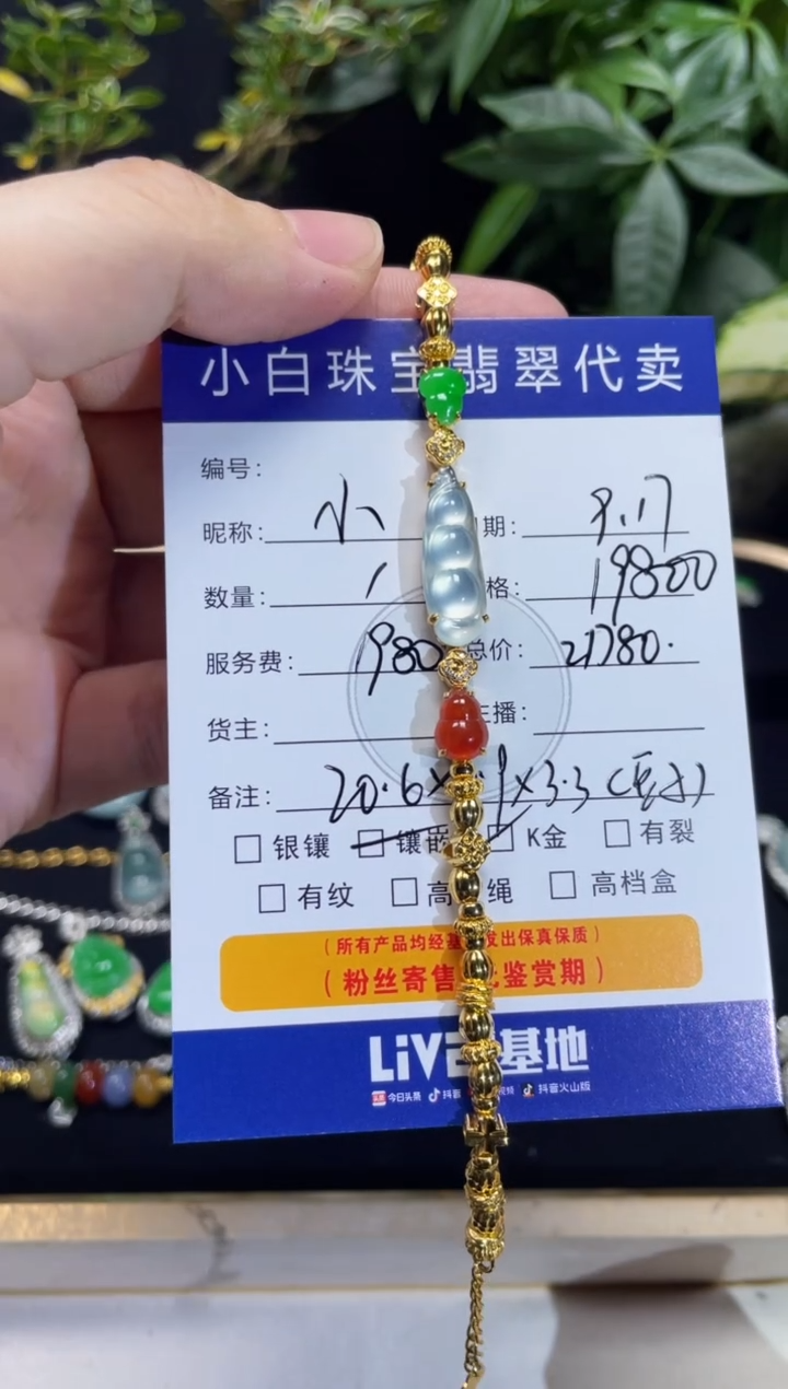 吊坠(不含链)18K金镶嵌翡翠小****宝手链