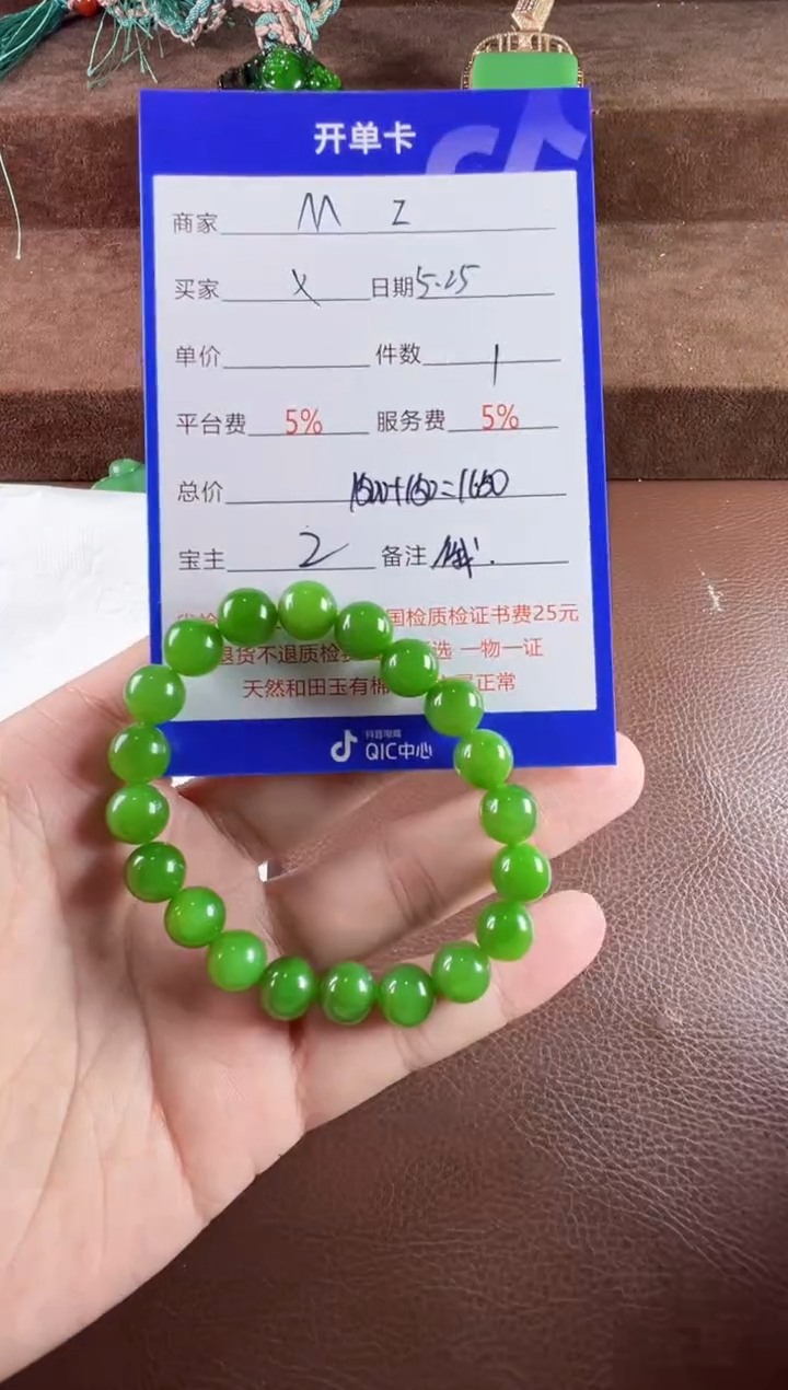 和田玉未镶嵌挂件手串